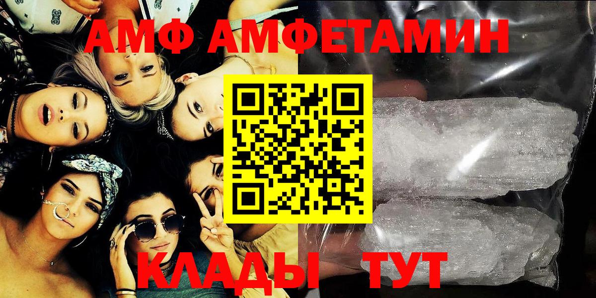 Сургут  Amphetamine Розовый  Амфетамин  Вход с VPN 
