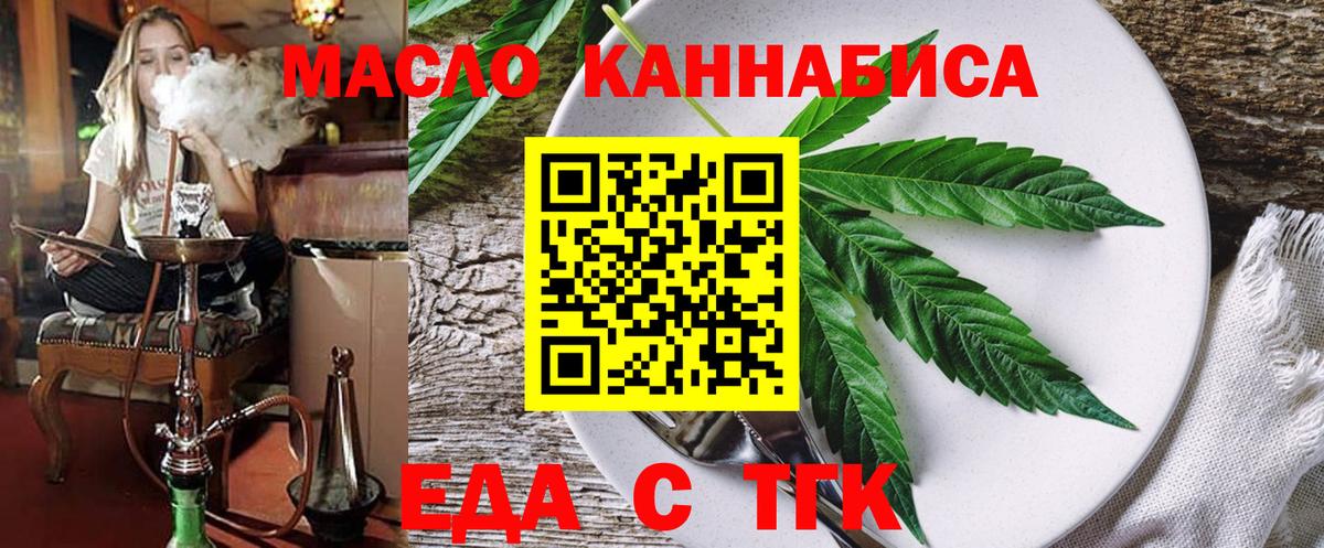 Canna-Cookies марихуана  Сургут 
