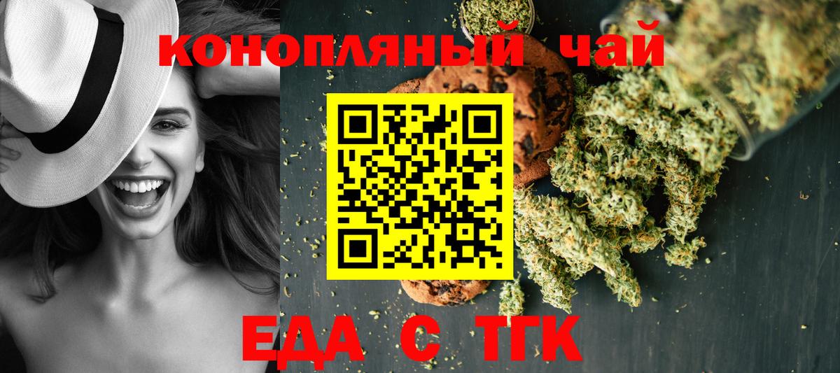 Canna-Cookies конопля  Вход с VPN  Сургут 