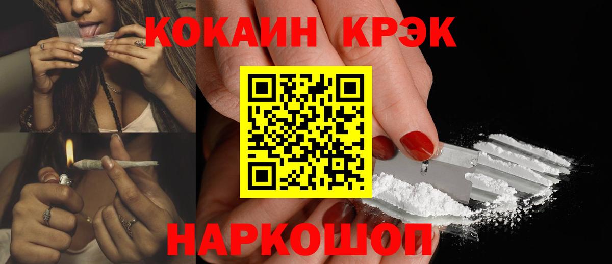 Cocaine Эквадор Сургут