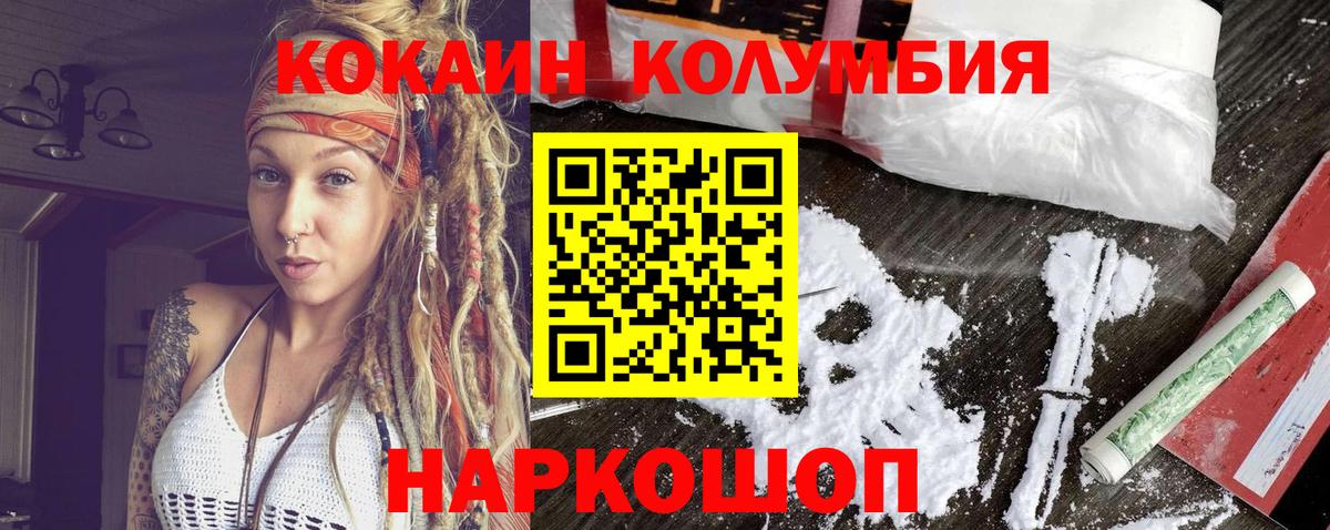 COCAIN Перу  Cocaine Колумбийский  Вход с VPN  Сургут 