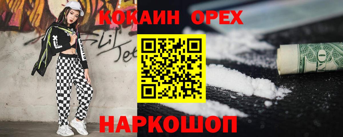 КОКАИН Эквадор  Сургут  Cocaine 97% 