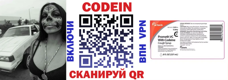 купить   Сургут  Кодеин напиток Lean (лин) 