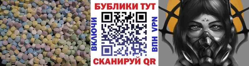 Экстази круглые Сургут