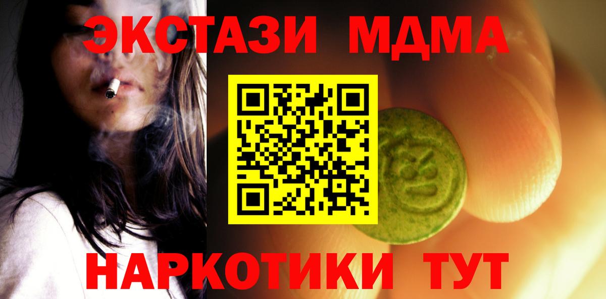что такое   Ecstasy Cube  мориарти наркотические препараты  Вход с VPN  Сургут  Экстази VHQ 