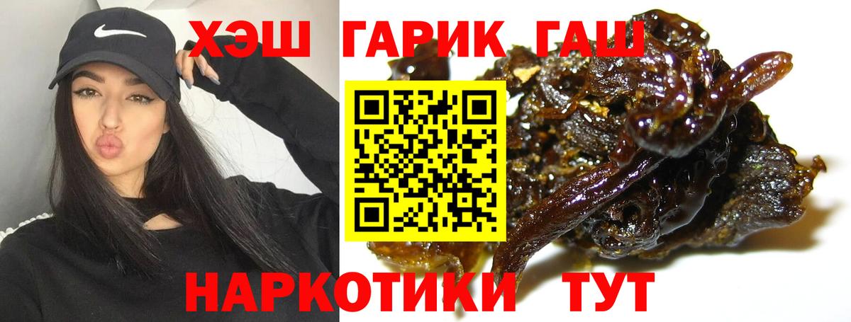 ГАШИШ Cannabis  ГАШИШ  ГАШ Cannabis  Сургут 