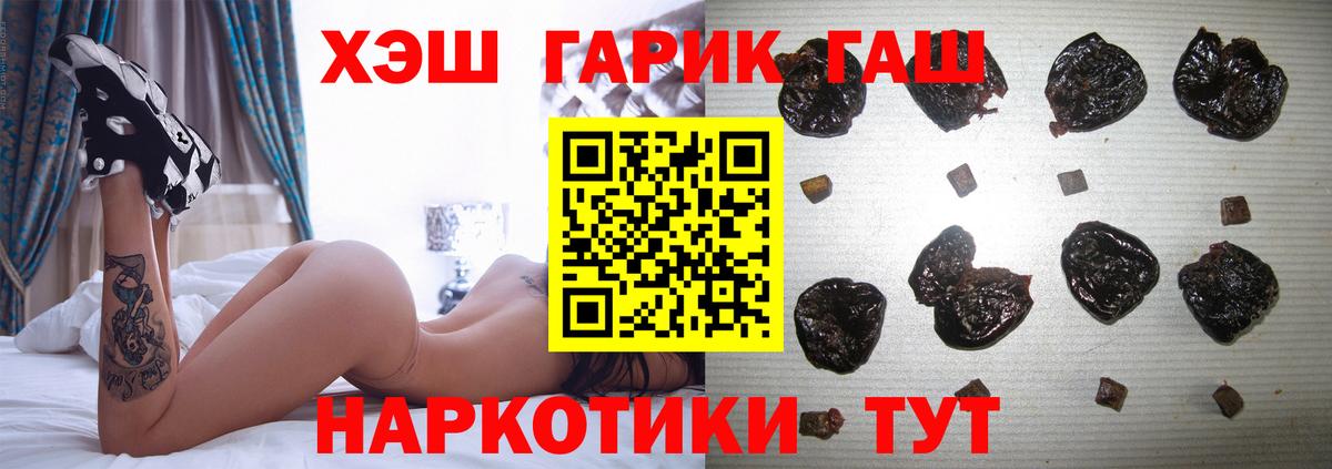 ГАШ VHQ Сургут