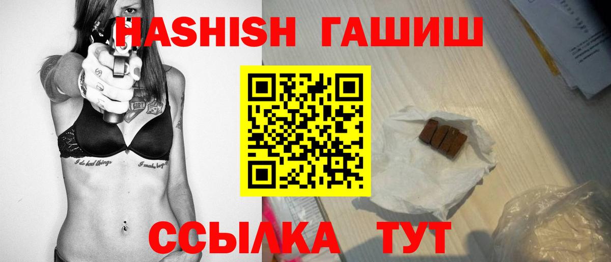 Сургут  Гашиш  ГАШИШ 40% ТГК  Вход с VPN  Гашиш гашик 