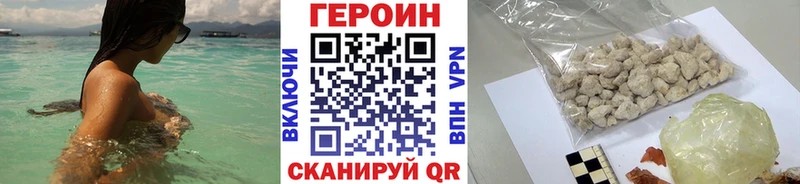ГЕРОИН VHQ  Сургут 