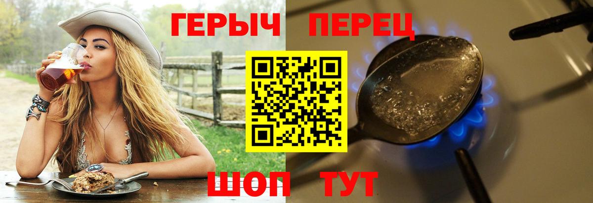 Сургут  Героин  Вход с VPN  ГЕРОИН белый 