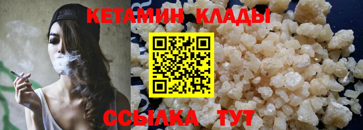 Кетамин VHQ  Кетамин ketamine  Сургут  Вход с VPN 