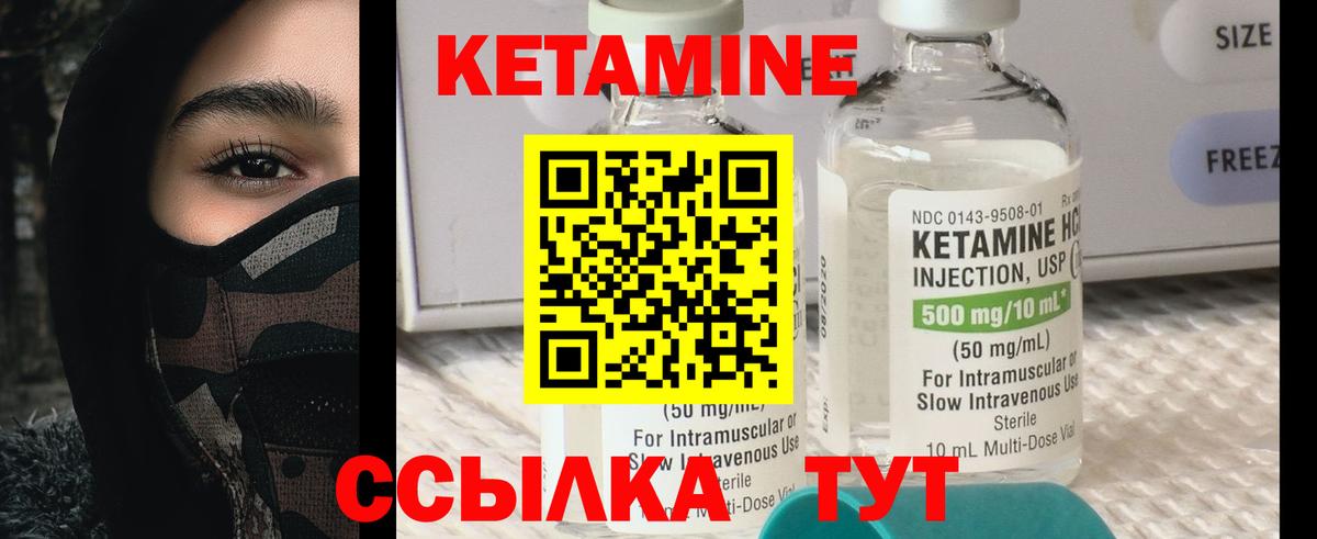 КЕТАМИН ketamine  КЕТАМИН ketamine  Сургут 