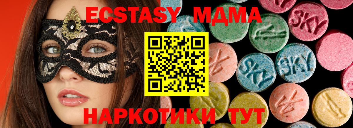 MDMA кристаллы Сургут