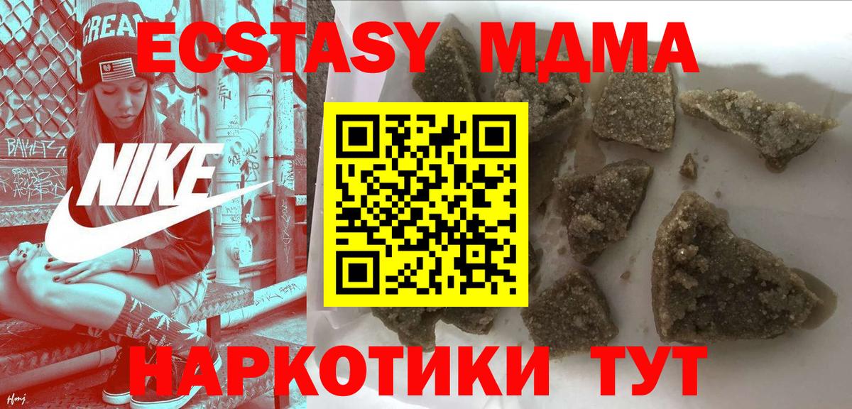 MDMA молли  Сургут  МДМА кристаллы 