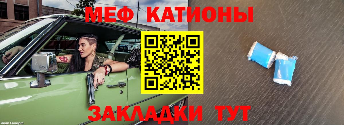 МЕФ мяу мяу  МЯУ-МЯУ 4 MMC  МЯУ-МЯУ  Меф  Сургут 