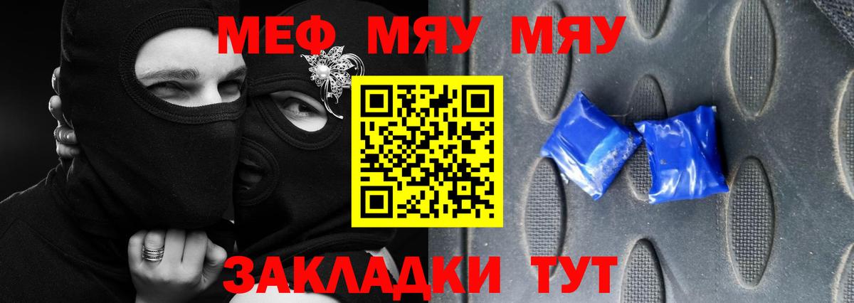 Мефедрон  Сургут