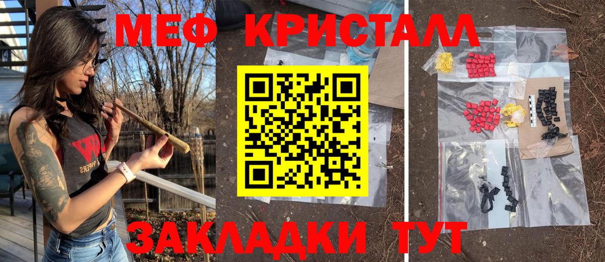 МЯУ-МЯУ  Меф VHQ  МЯУ-МЯУ  Вход с VPN  Сургут  МЕФ мука 