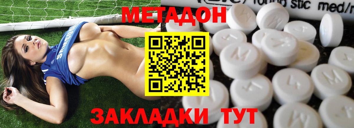 Сургут  Метадон VHQ  Вход с VPN  hydra ССЫЛКА  МЕТАДОН methadone 