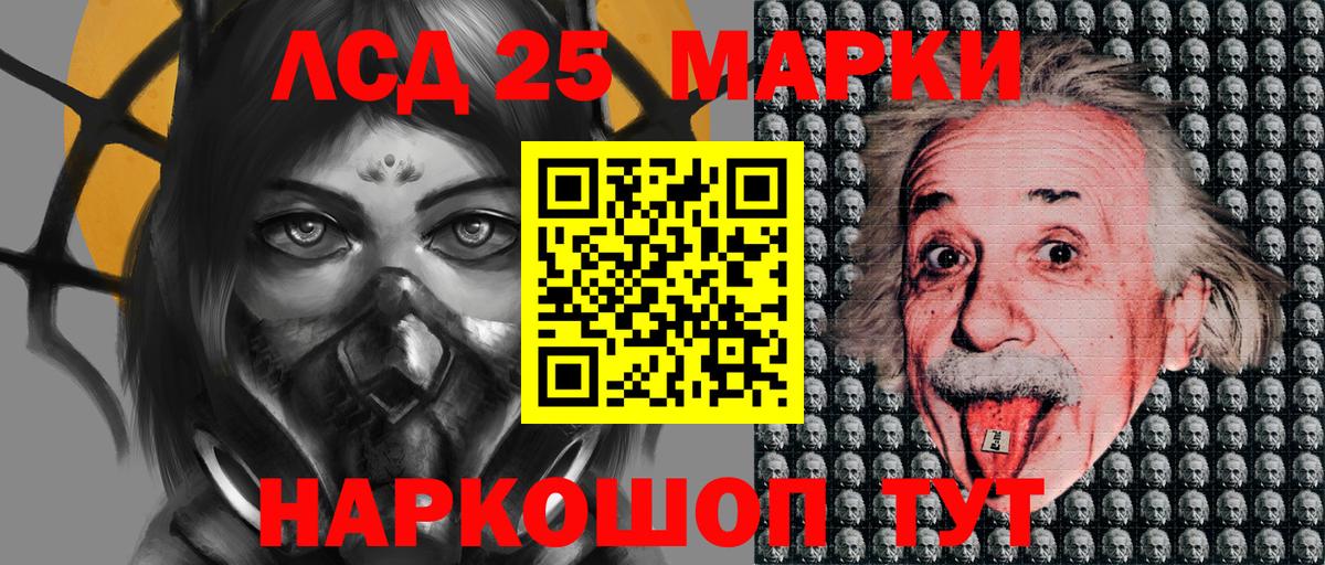 Сургут  Марки N-bome 1500мкг  Вход с VPN 