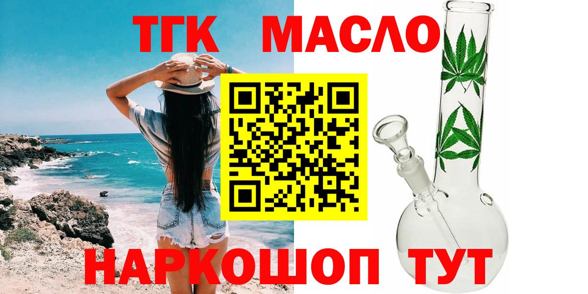 Дистиллят ТГК гашишное масло  сколько стоит  Дистиллят ТГК концентрат  Сургут 