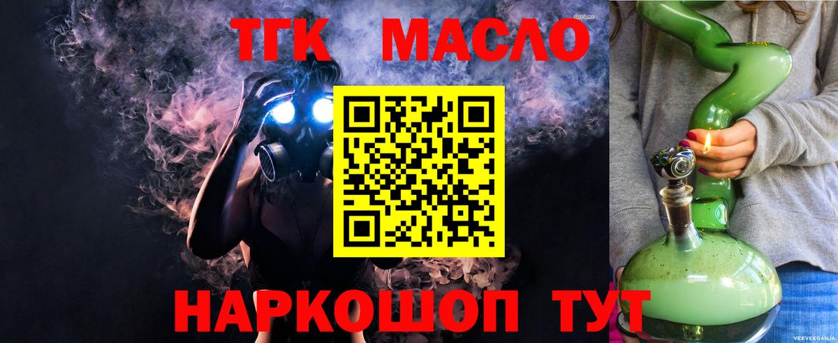 ТГК концентрат Сургут